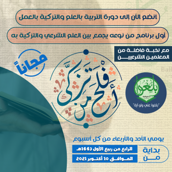 فقه القلوب