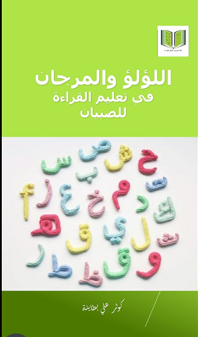 كوثر علي بطاينة